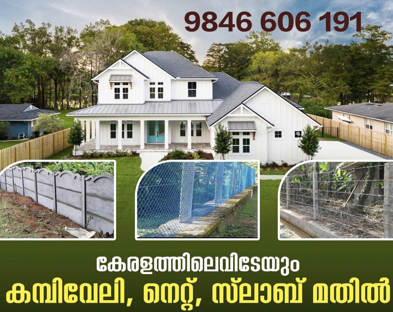 K M Group Of Fencing Ettumanoor Kottayam