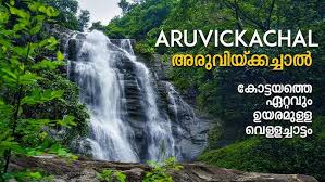 Aruvikkachal Waterfalls religious place Kottayam images