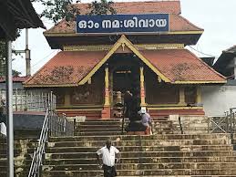 Thirunakkara Mahadevar Temple tourist Attractions Kottayam